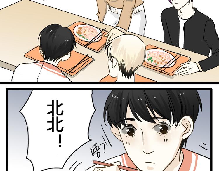 第4话 我的室友不回家9