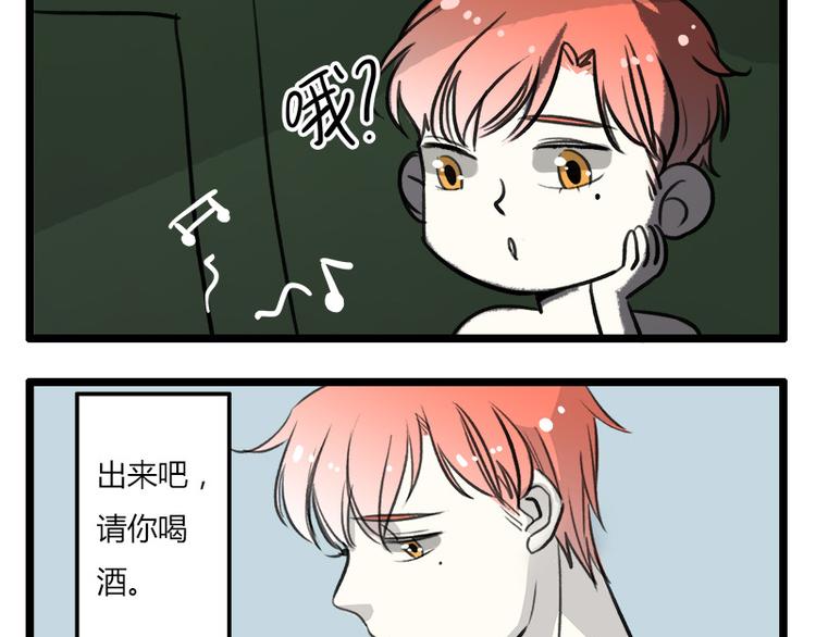最终话 室友们的春天2