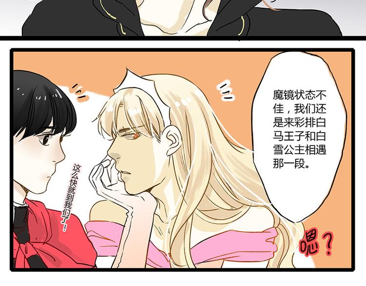 第3话 我的室友在彩排10