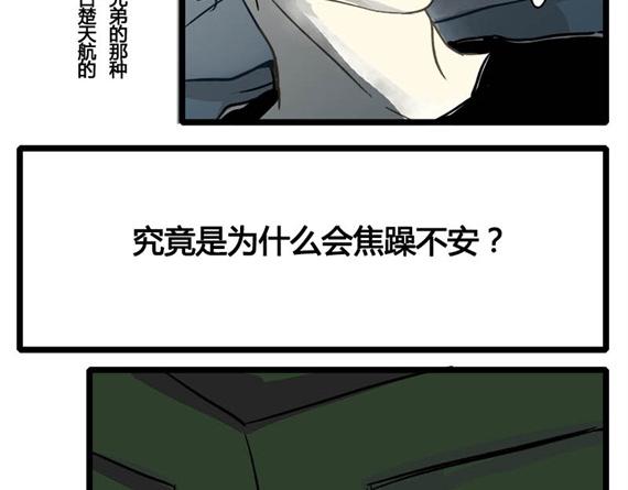 第10话 意想不到的心声10