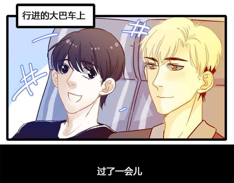 第8话 各怀心思的旅程23