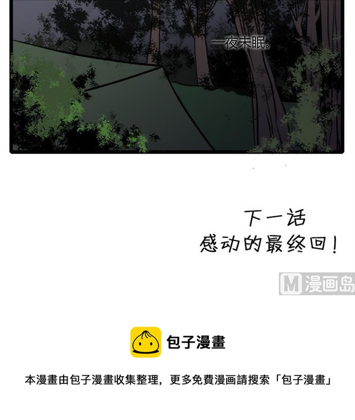 第11话32