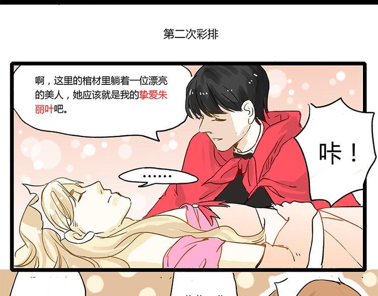 第3话 我的室友在彩排14
