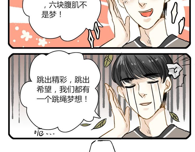 第1话 我的室友在搞基10