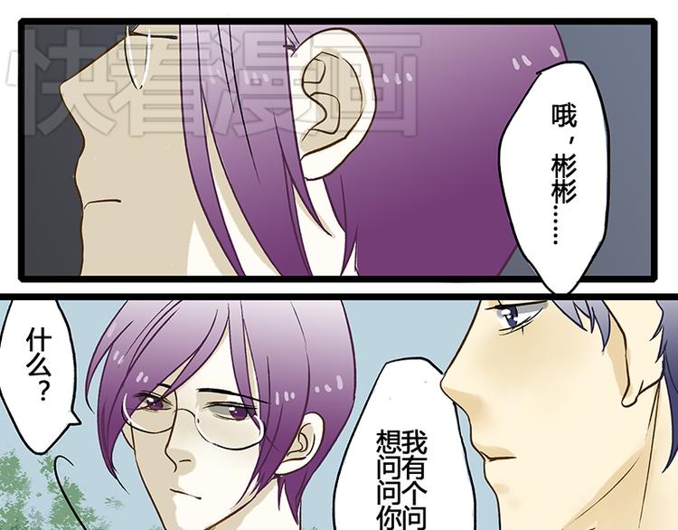 第7话 黎彬的小心思14