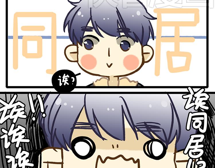 第7话 黎彬的小心思28