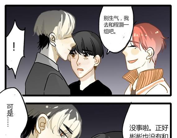 第9话 被分开的二人15
