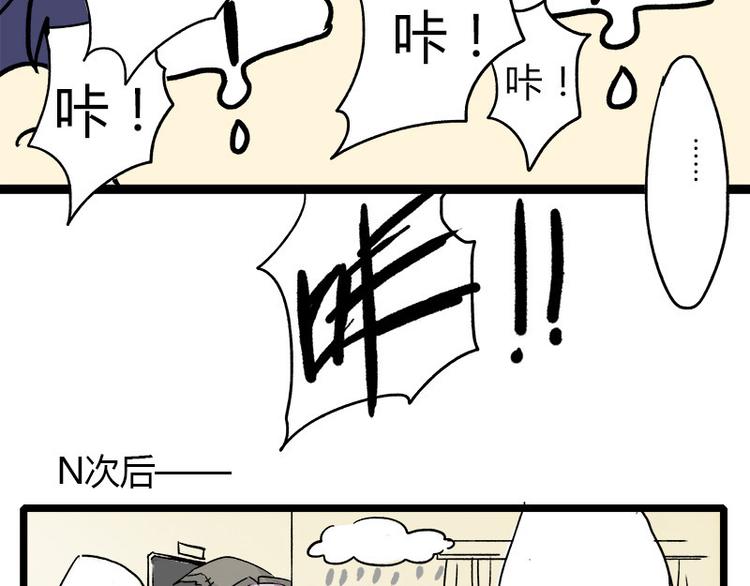 第3话 我的室友在彩排7