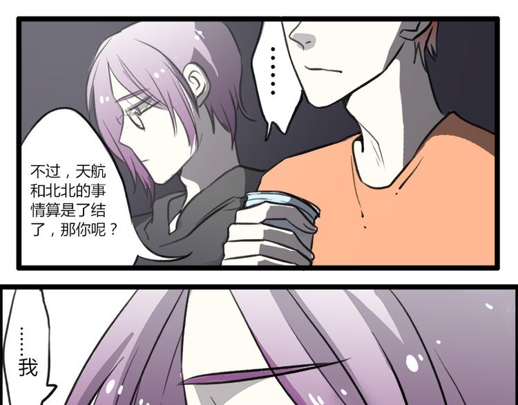 最终话 室友们的春天8