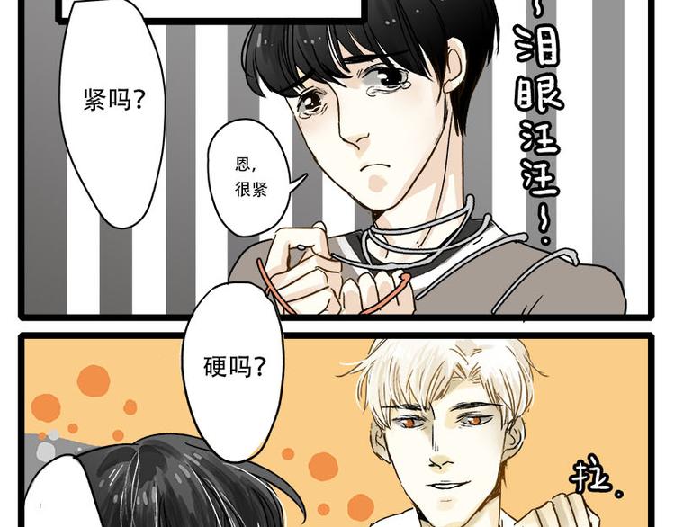 第1话 我的室友在搞基28