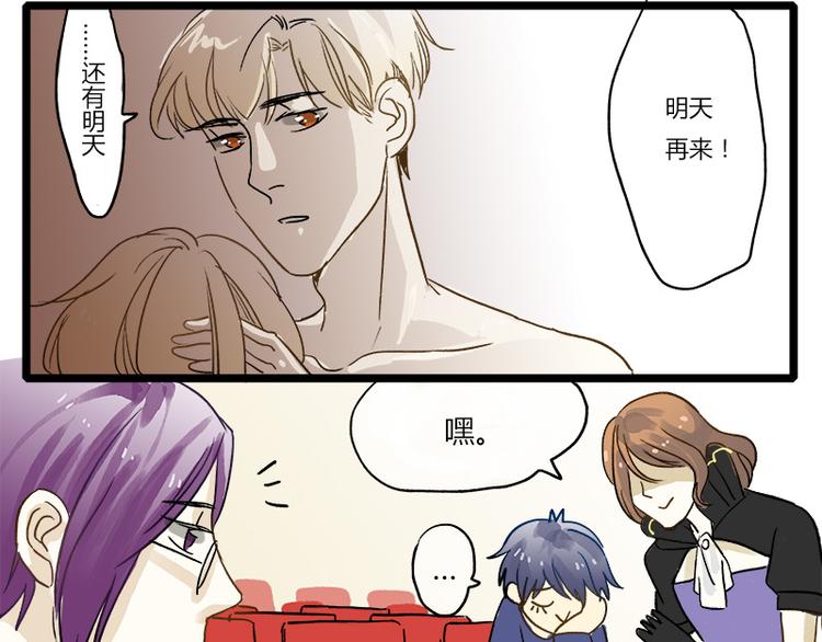 第3话 我的室友在彩排24