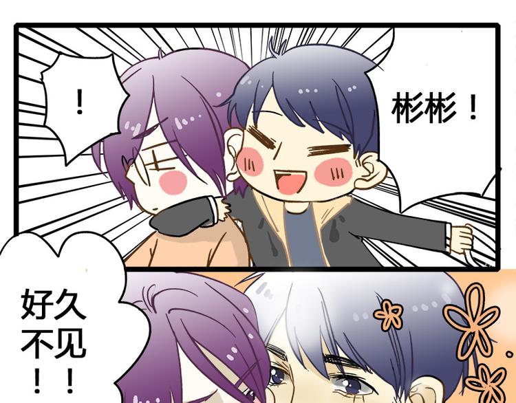第7话 黎彬的小心思8