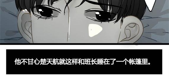 第10话 意想不到的心声6