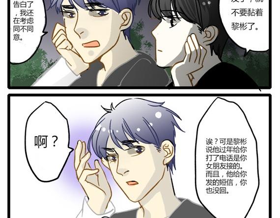 第9话 被分开的二人27