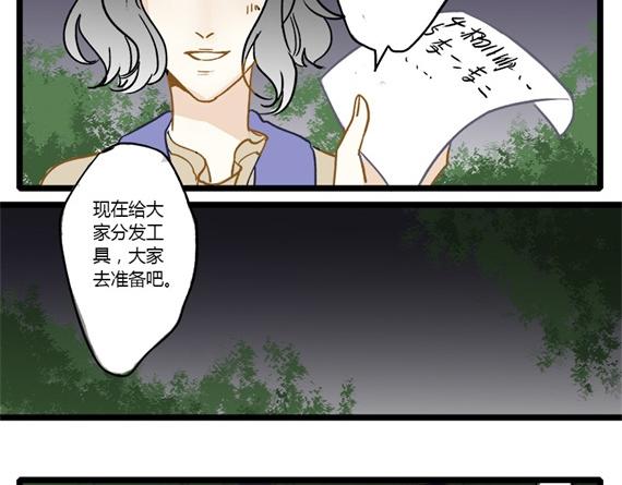 第9话 被分开的二人3