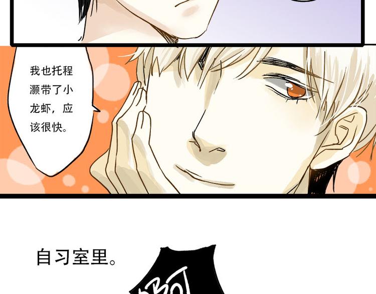 第1话 我的室友在搞基31