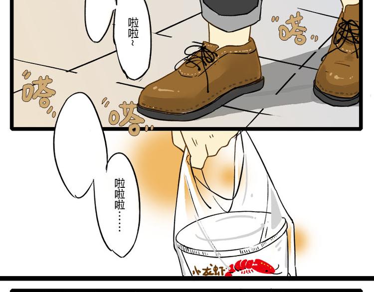 第1话 我的室友在搞基20