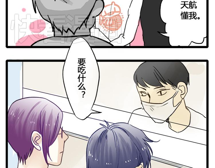 第4话 我的室友不回家6