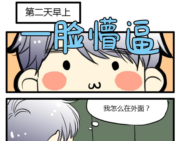 最终话 室友们的春天16