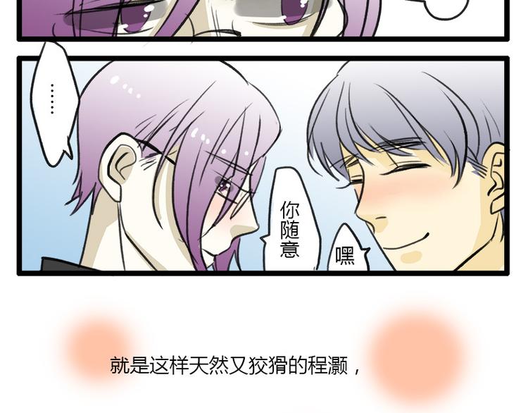 最终话 室友们的春天27