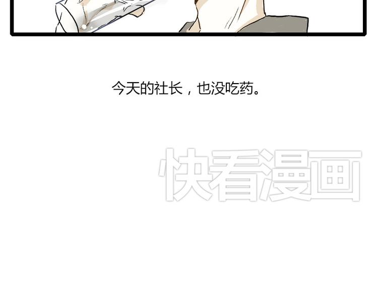 第3话 我的室友在彩排31