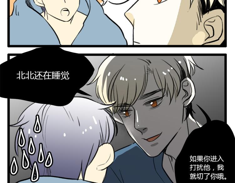 最终话 室友们的春天19