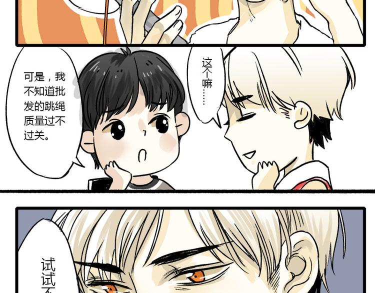 第1话 我的室友在搞基13