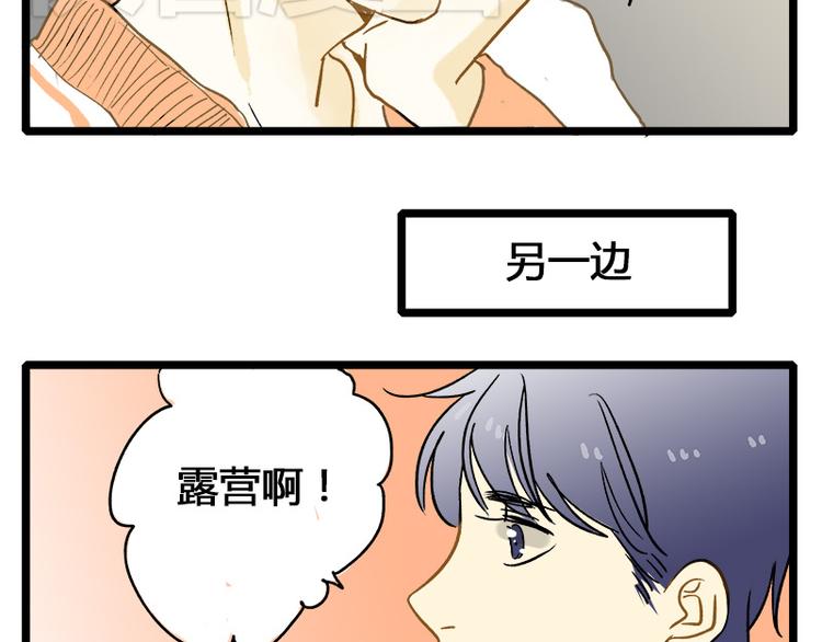 第8话 各怀心思的旅程13