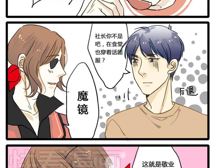 第4话 我的室友不回家10