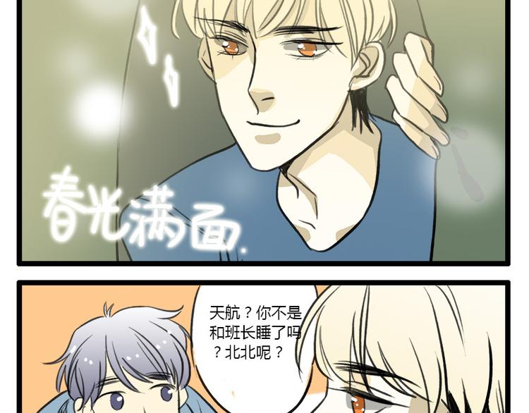 最终话 室友们的春天18