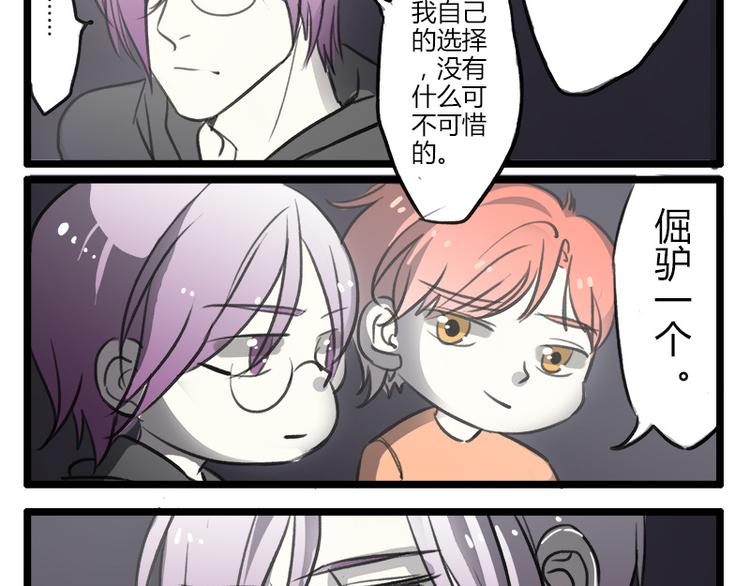 最终话 室友们的春天11