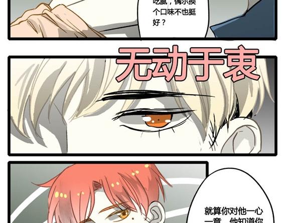 第10话 意想不到的心声17
