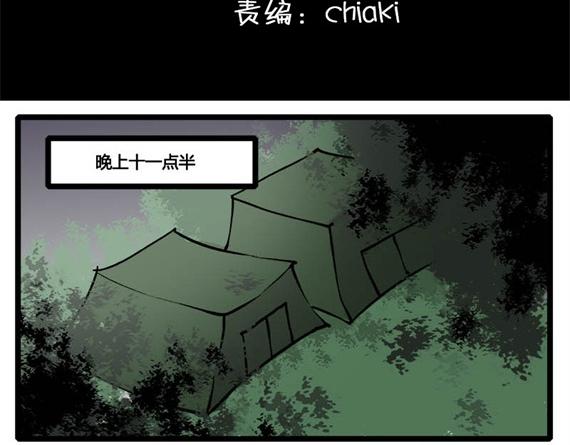 第10话 意想不到的心声1