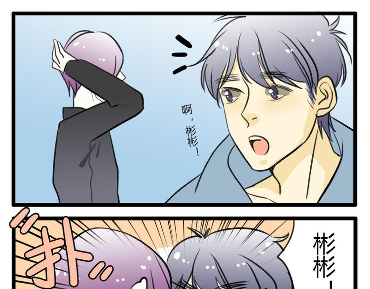 最终话 室友们的春天21