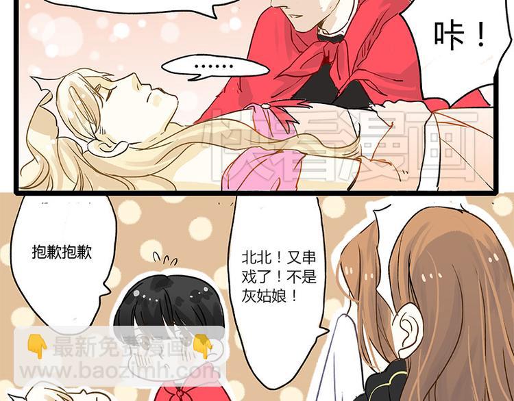 第3话 我的室友在彩排16