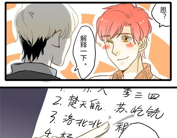 第9话 被分开的二人11