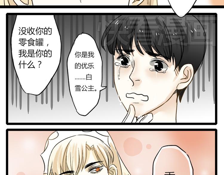 第3话 我的室友在彩排21