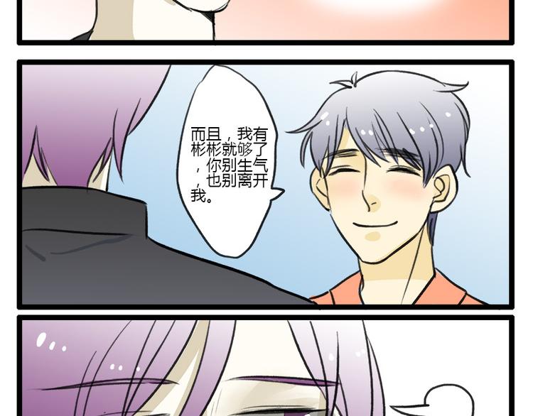 最终话 室友们的春天26