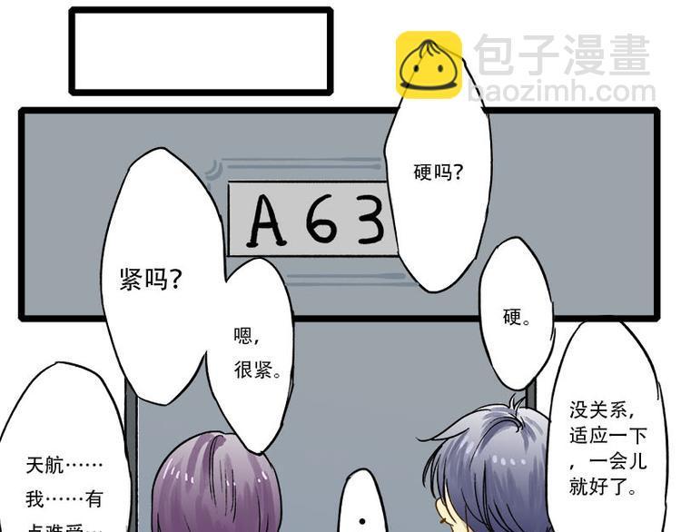 第1话 我的室友在搞基24