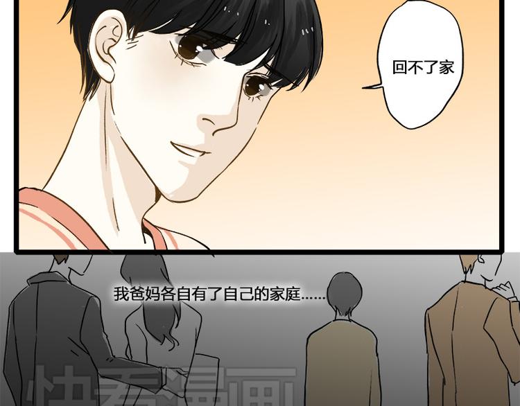 第4话 我的室友不回家21