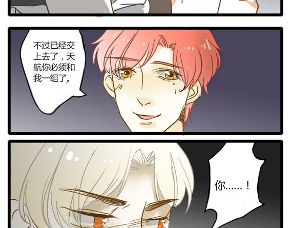 第9话 被分开的二人13