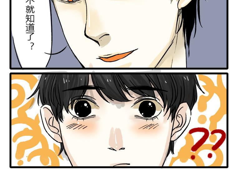 第1话 我的室友在搞基14