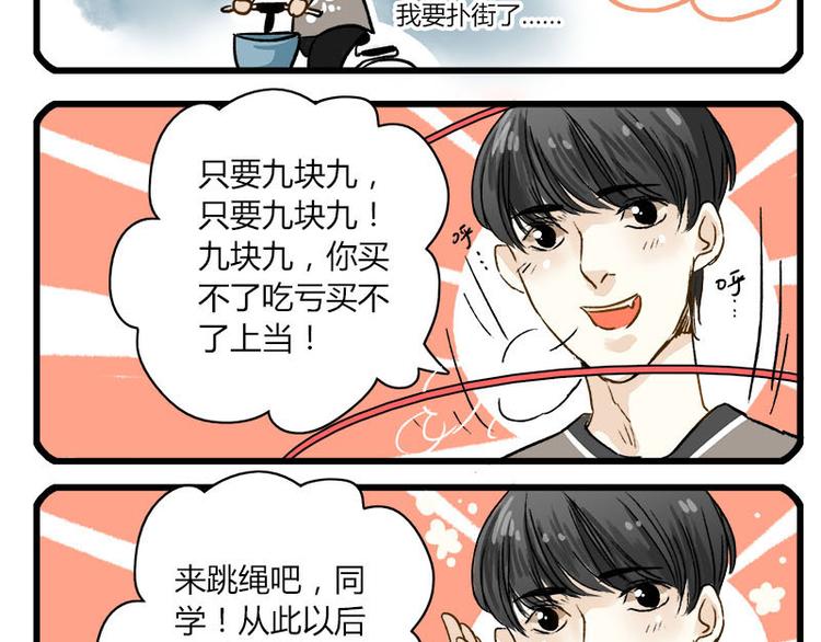 第1话 我的室友在搞基9