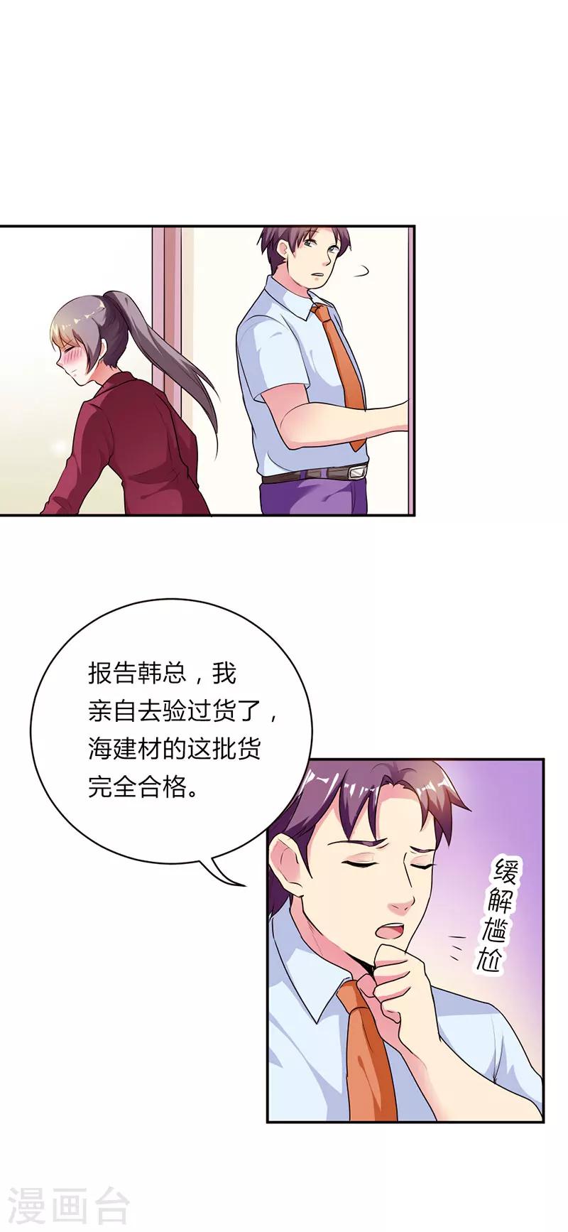第23话1