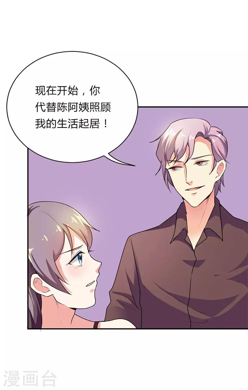第23话10