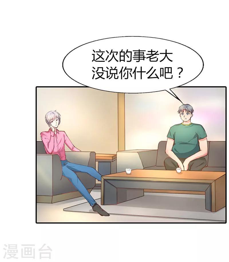 第3话9