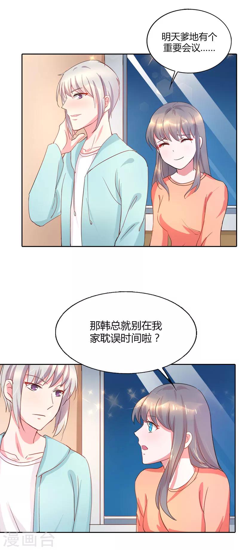 第7话5