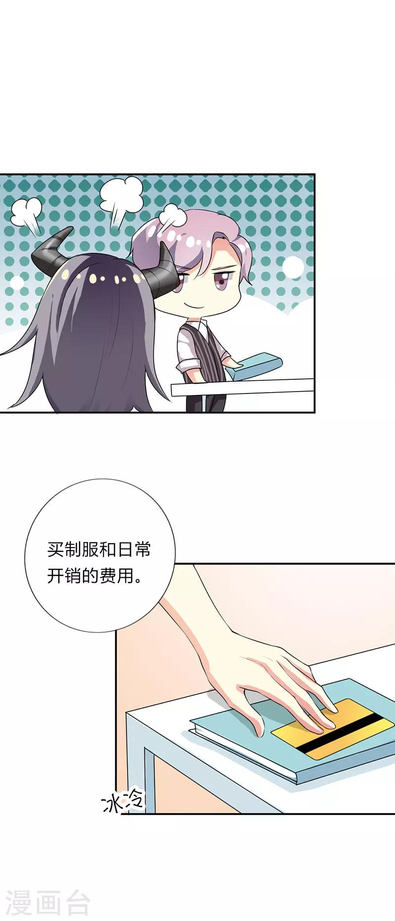 第26话11