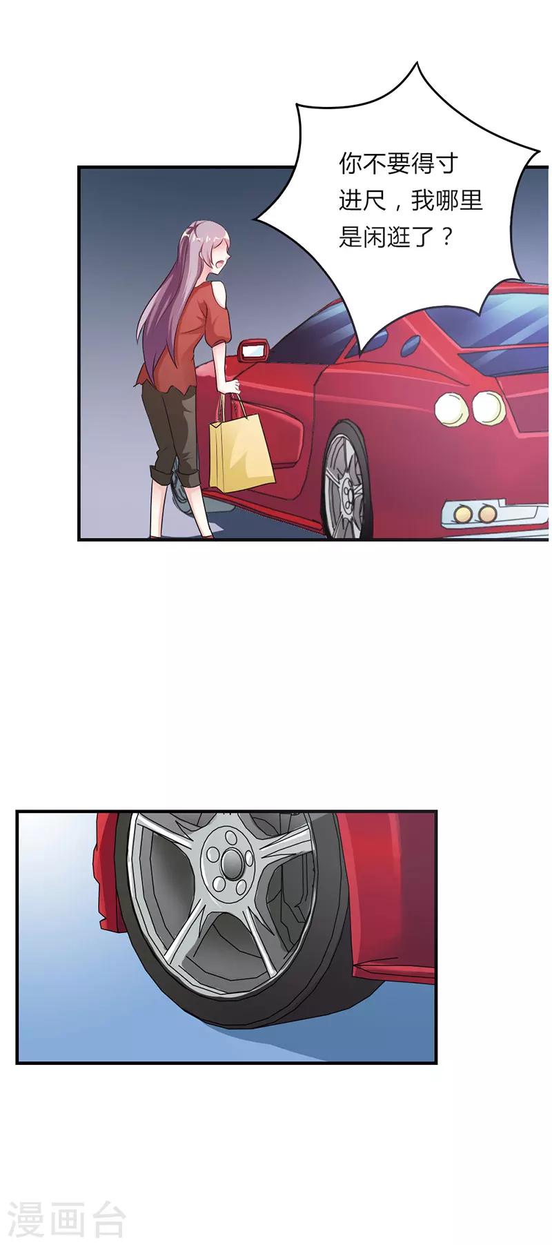 第27话7