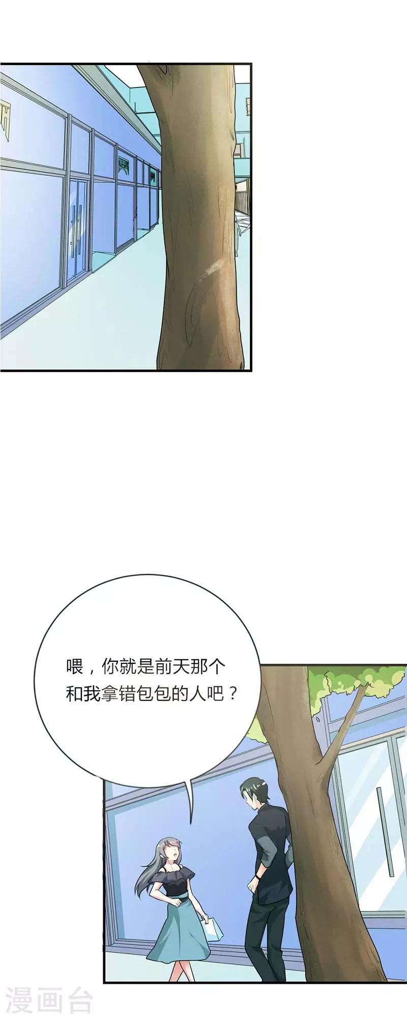 第33话12